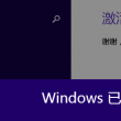 零基础word实用操作技巧课后答案解析